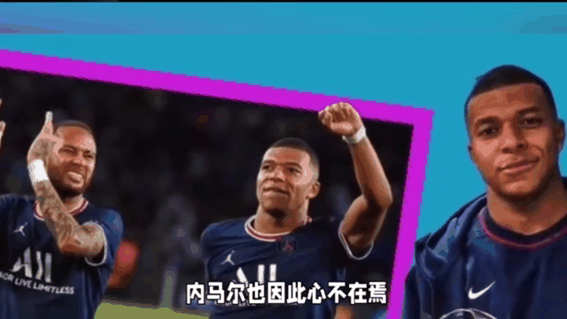 巴黎-失利曼城，内马尔失误致命