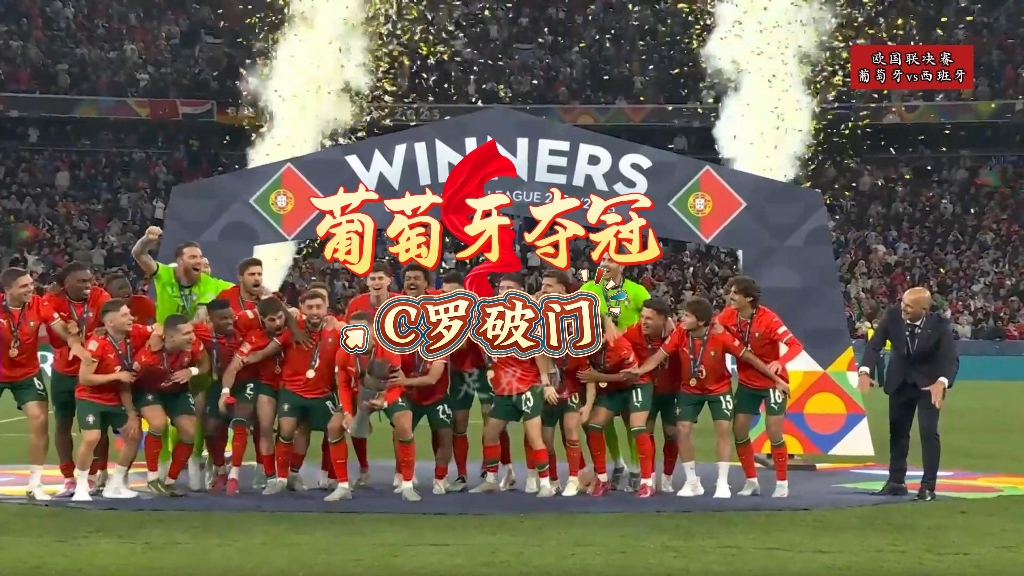 欧国联半决赛火爆上演,劲敌对阵精彩纷呈 欧国联半决赛火爆上演,劲敌对阵精彩纷呈